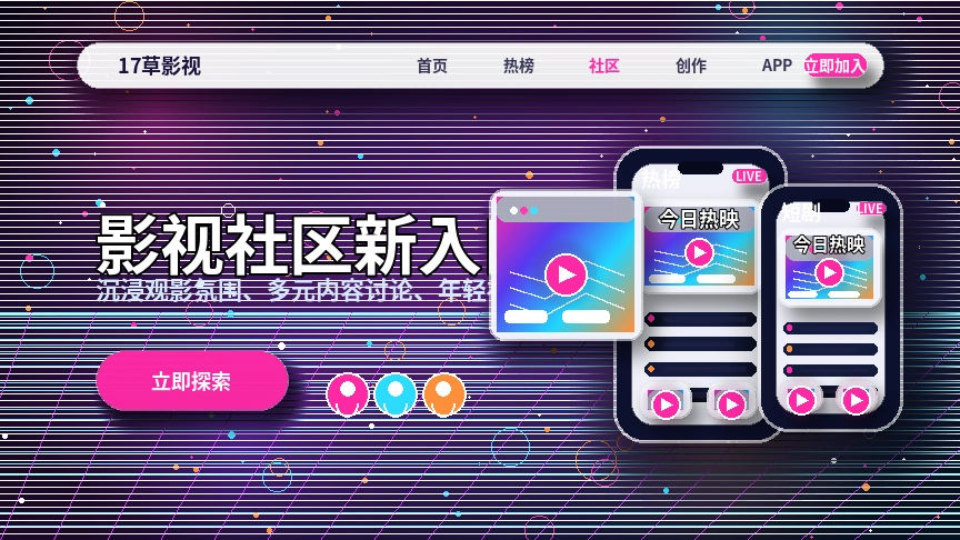 17c城市兴趣与社区话题