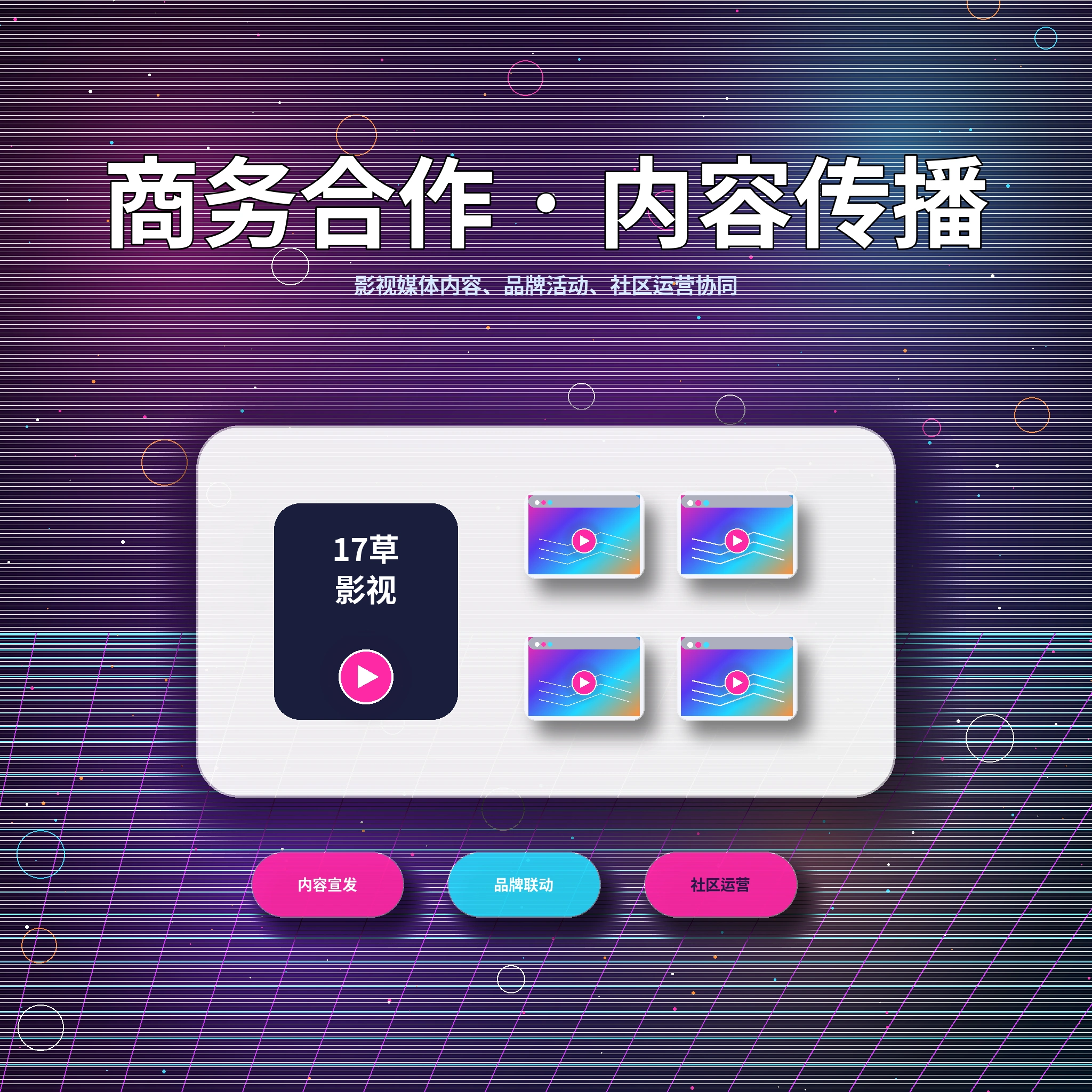 17c帮助中心主题展示